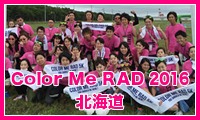 Color Me Rad 2016 北海道