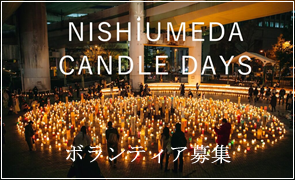 NISHIUMEDA CANDLE DAYS