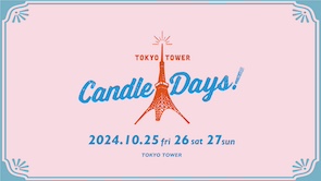 TOKYO TOWER CANDLE DAYS 2024