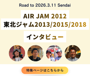 Road to 2026.3.11 Sendai