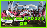 Color Me Rad 2015 宮崎