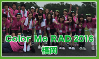Color Me Rad 2016 福岡