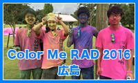 Color Me Rad 2016 広島