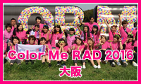 Color Me Rad 2016 大阪